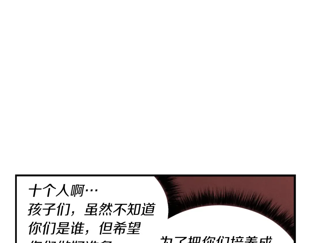 第42话 严谨之人 第103页