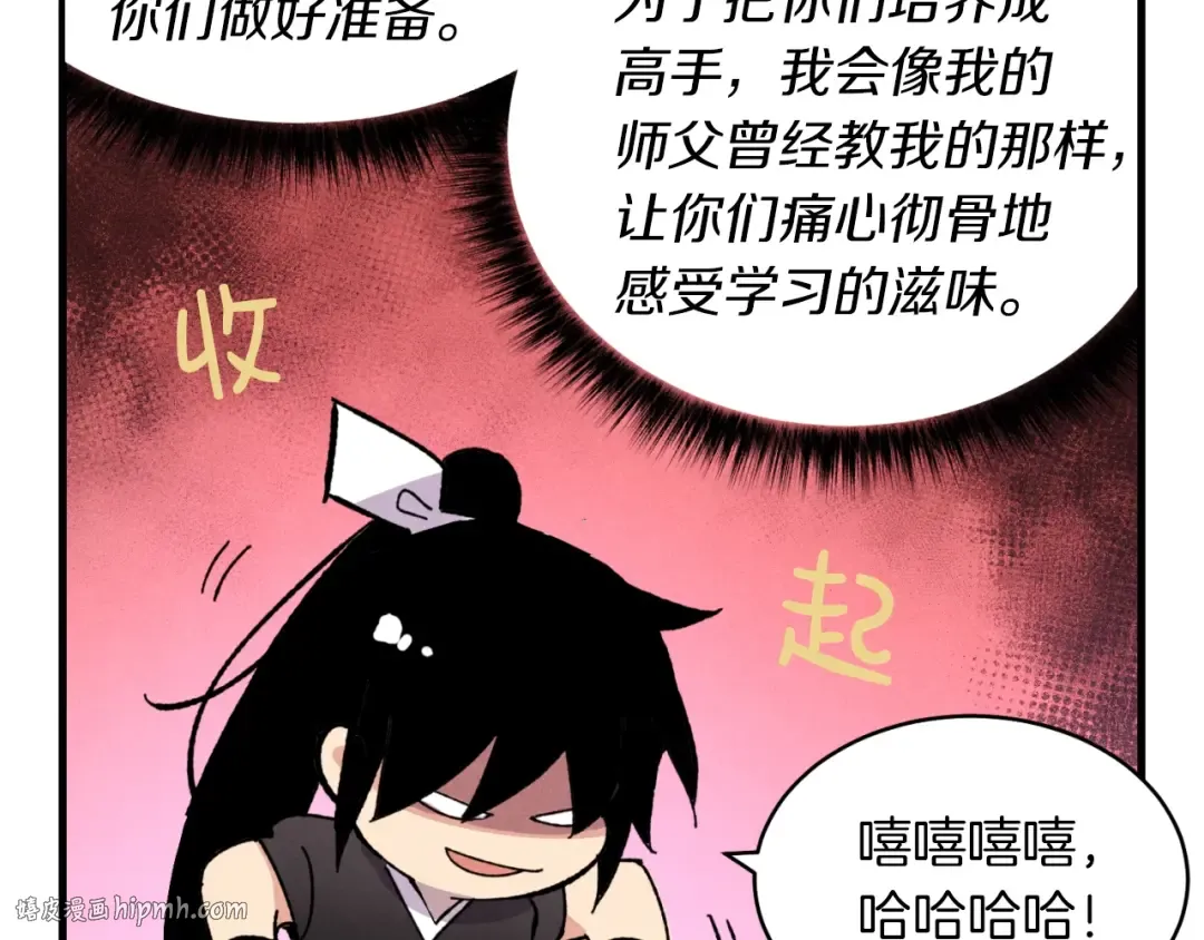 第42话 严谨之人 第104页
