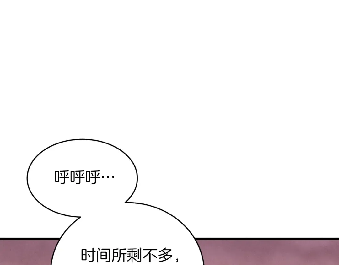 第42话 严谨之人 第106页