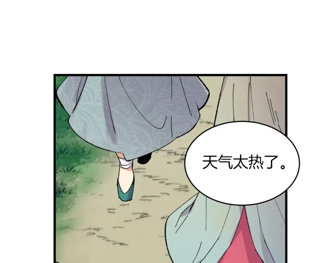 第42话 严谨之人 第118页