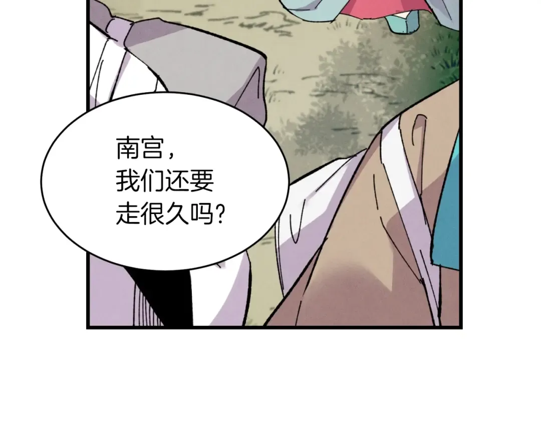 第42话 严谨之人 第119页