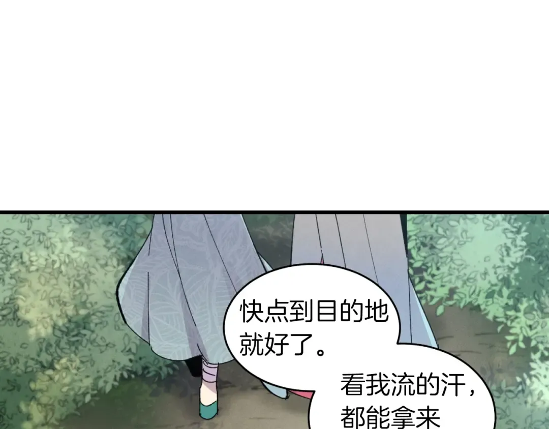 第42话 严谨之人 第125页
