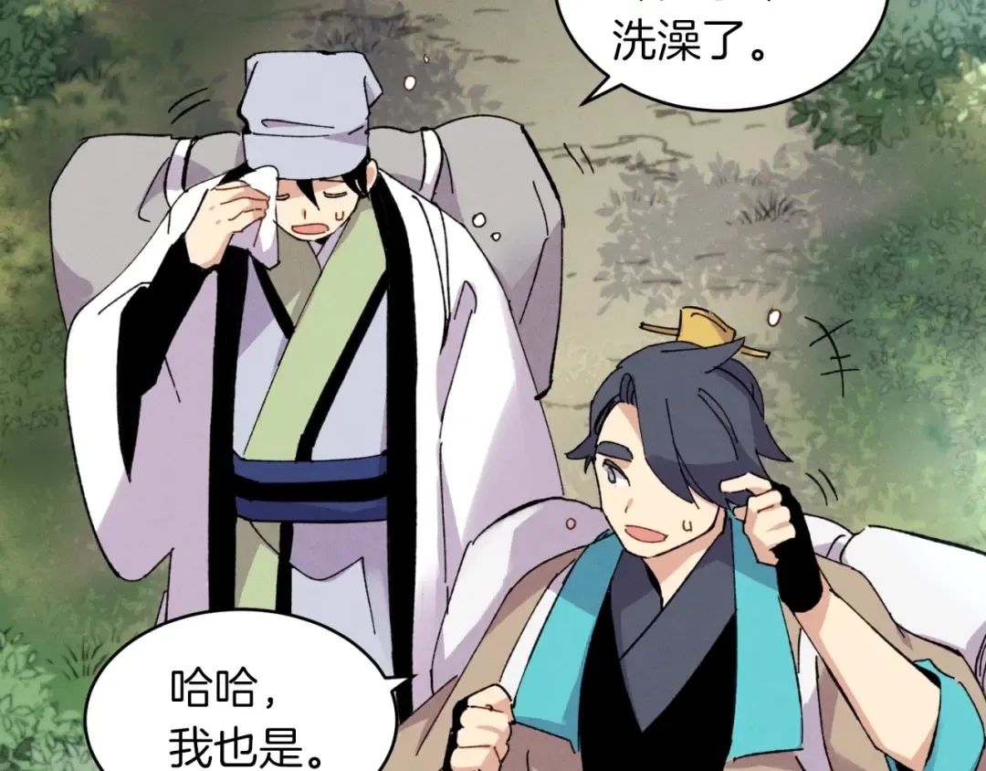 第42话 严谨之人 第126页