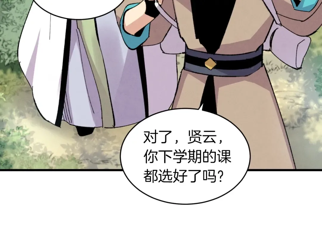 第42话 严谨之人 第127页