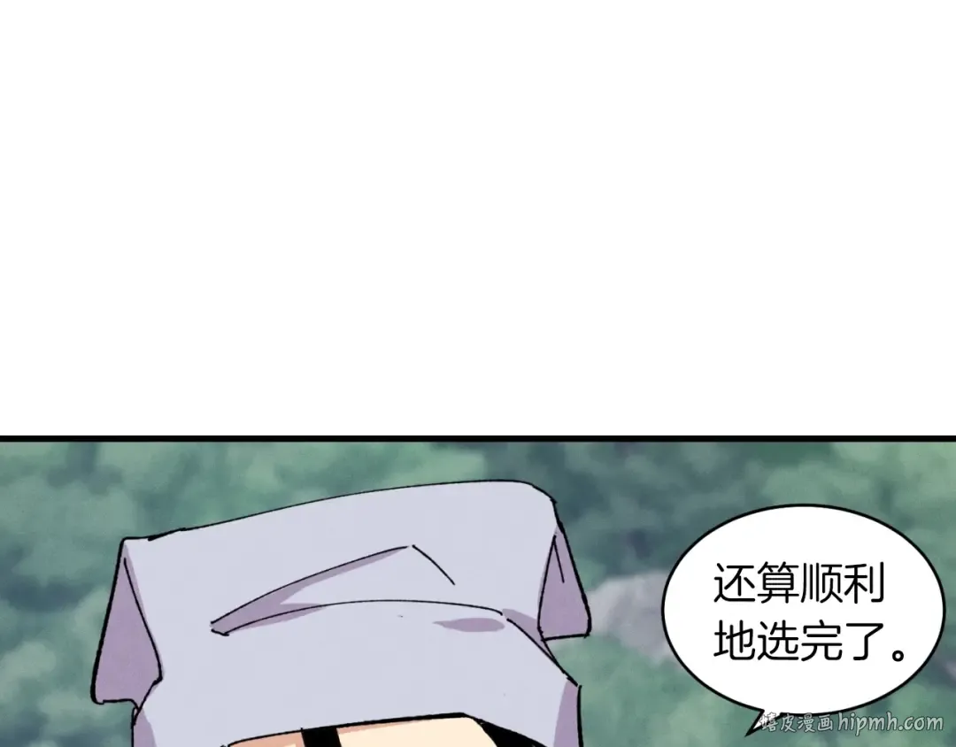 第42话 严谨之人 第128页