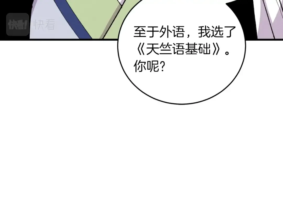 第42话 严谨之人 第130页