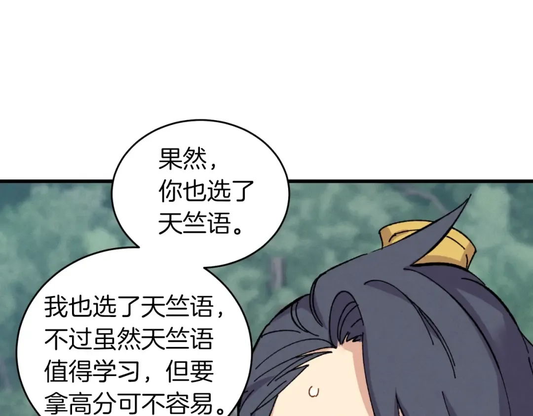 第42话 严谨之人 第131页