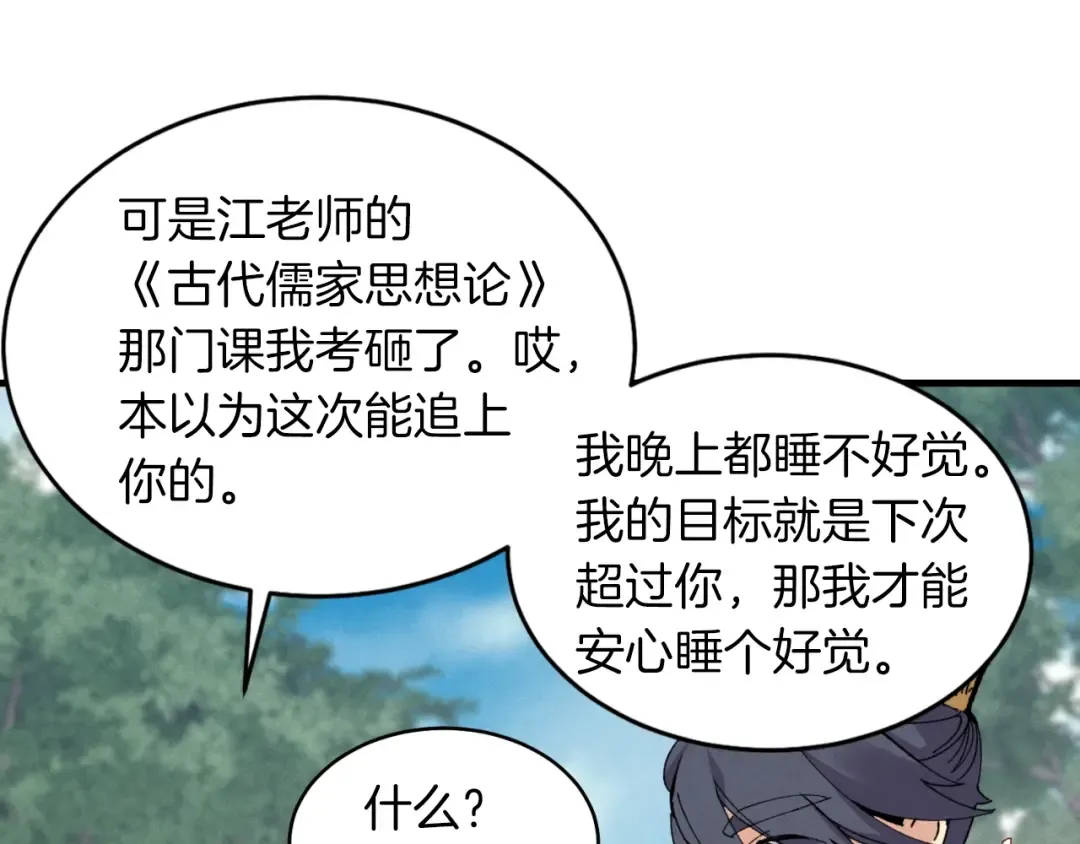 第42话 严谨之人 第137页