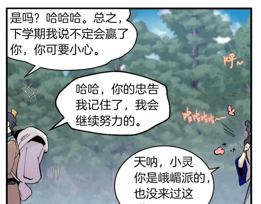 第42话 严谨之人 第140页