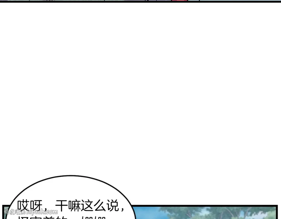 第42话 严谨之人 第144页