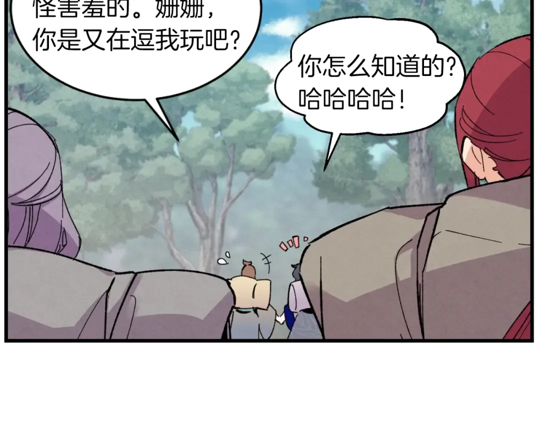第42话 严谨之人 第145页