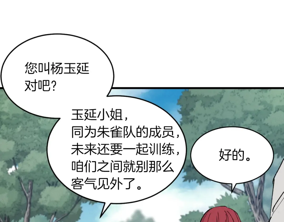 第42话 严谨之人 第147页