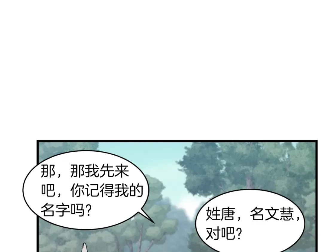 第42话 严谨之人 第149页