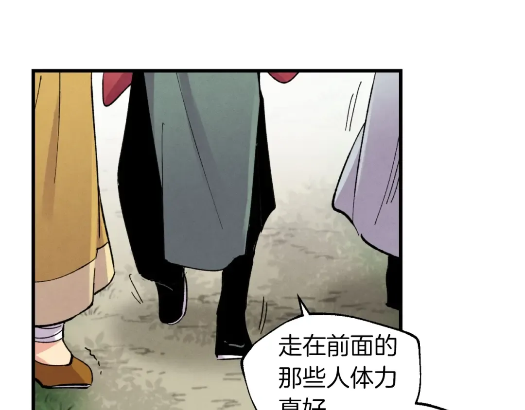 第42话 严谨之人 第151页