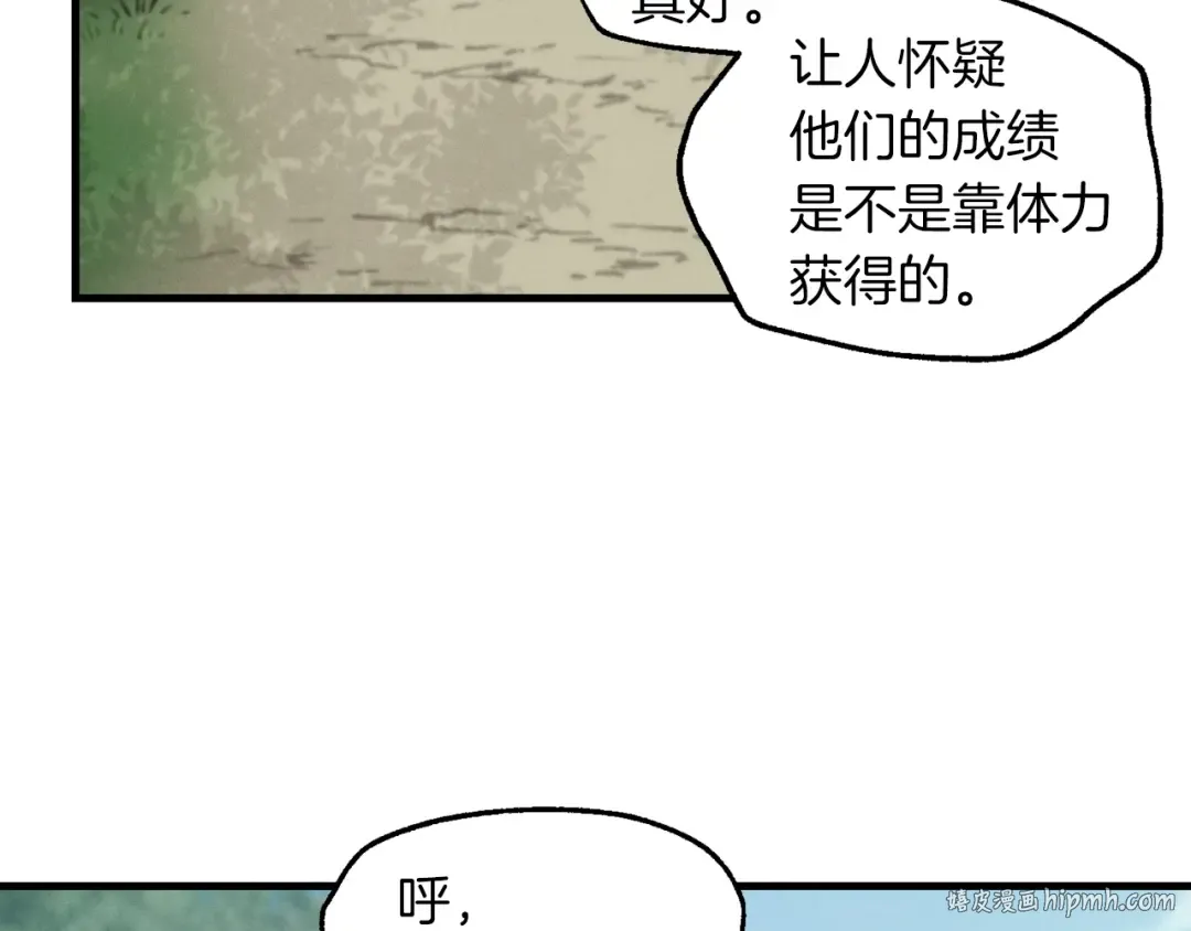 第42话 严谨之人 第152页