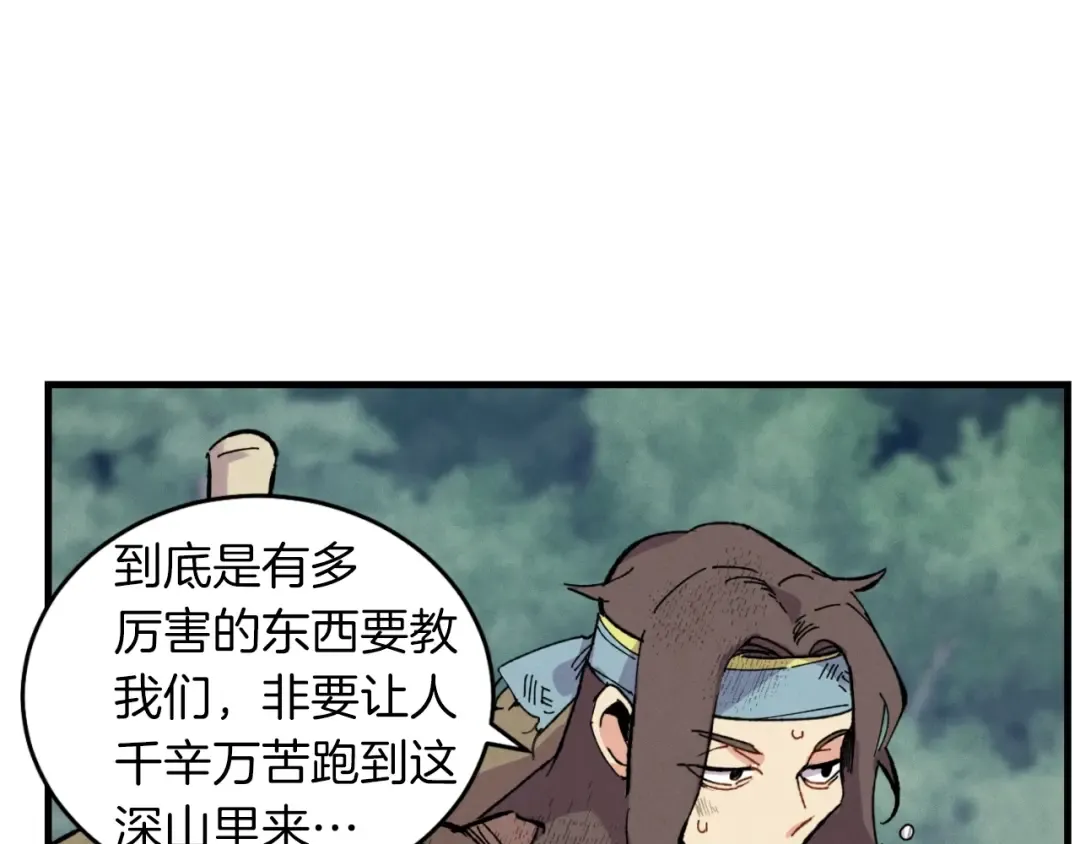 第42话 严谨之人 第157页
