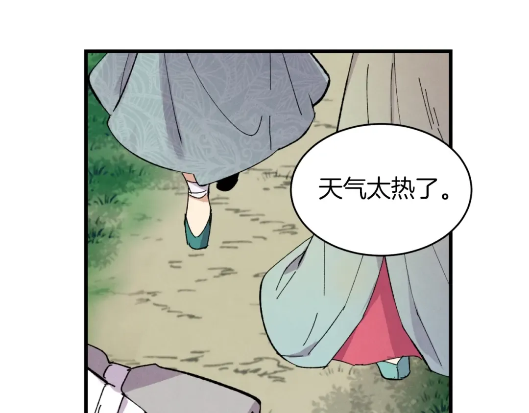 第43话 伪装成为师父 第2页