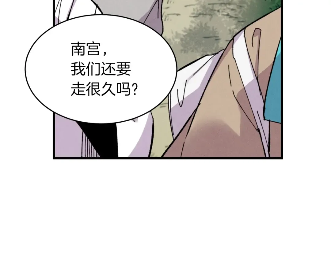 第43话 伪装成为师父 第3页