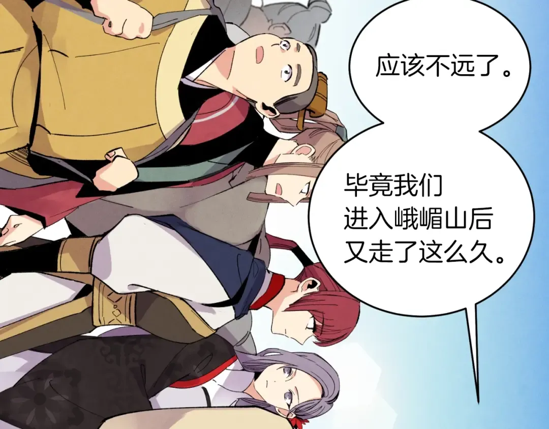 第43话 伪装成为师父 第5页