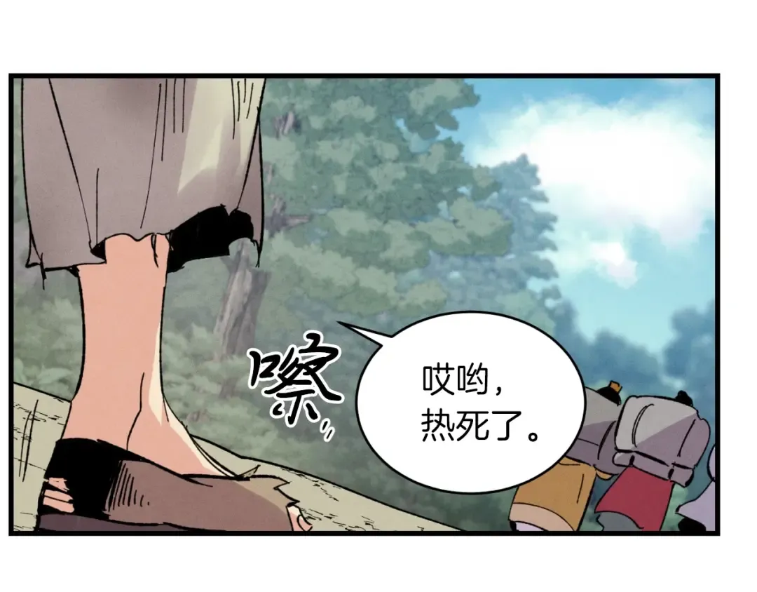 第43话 伪装成为师父 第9页