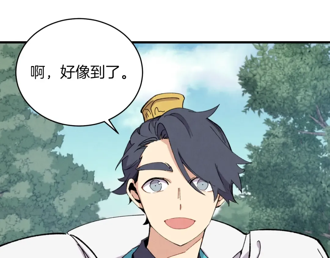 第43话 伪装成为师父 第19页