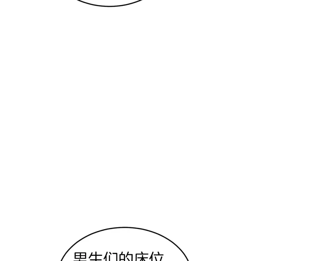 第43话 伪装成为师父 第23页