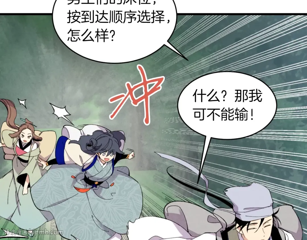 第43话 伪装成为师父 第24页