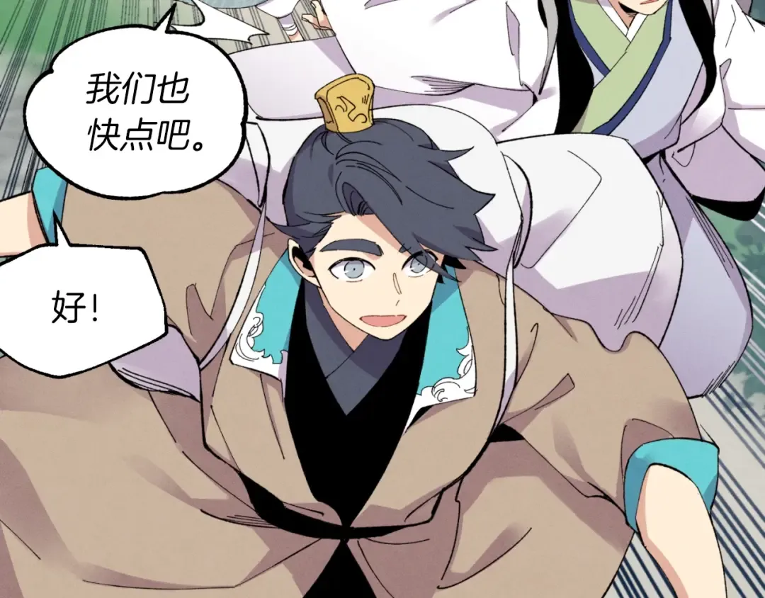 第43话 伪装成为师父 第25页
