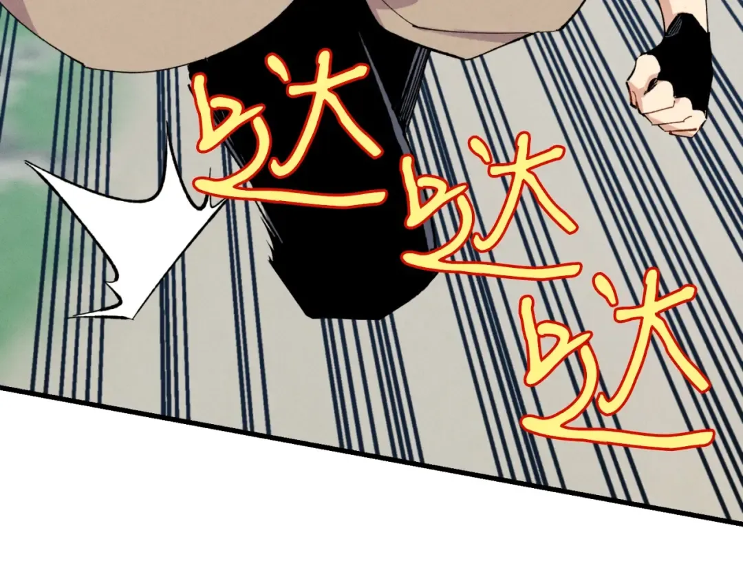 第43话 伪装成为师父 第26页