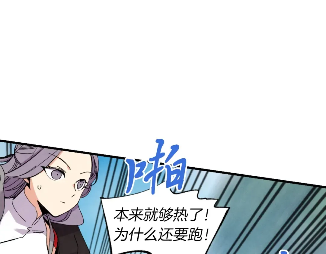 第43话 伪装成为师父 第28页