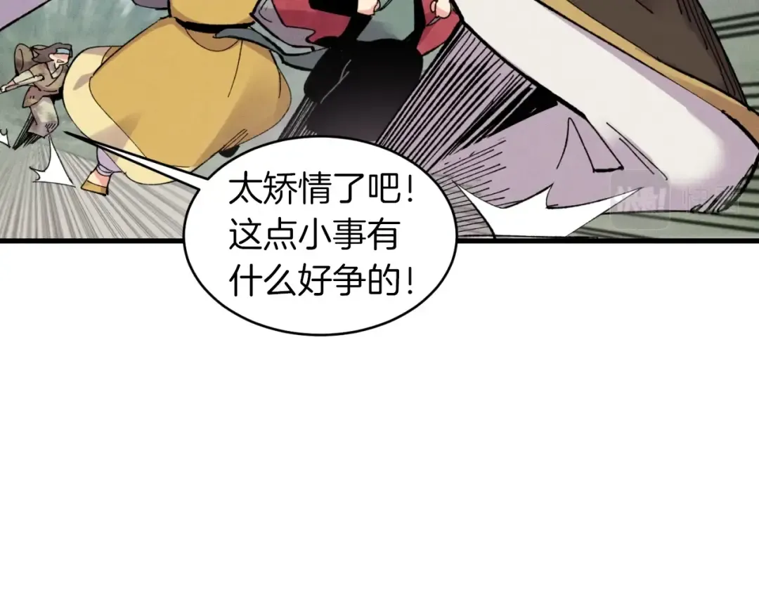 第43话 伪装成为师父 第30页