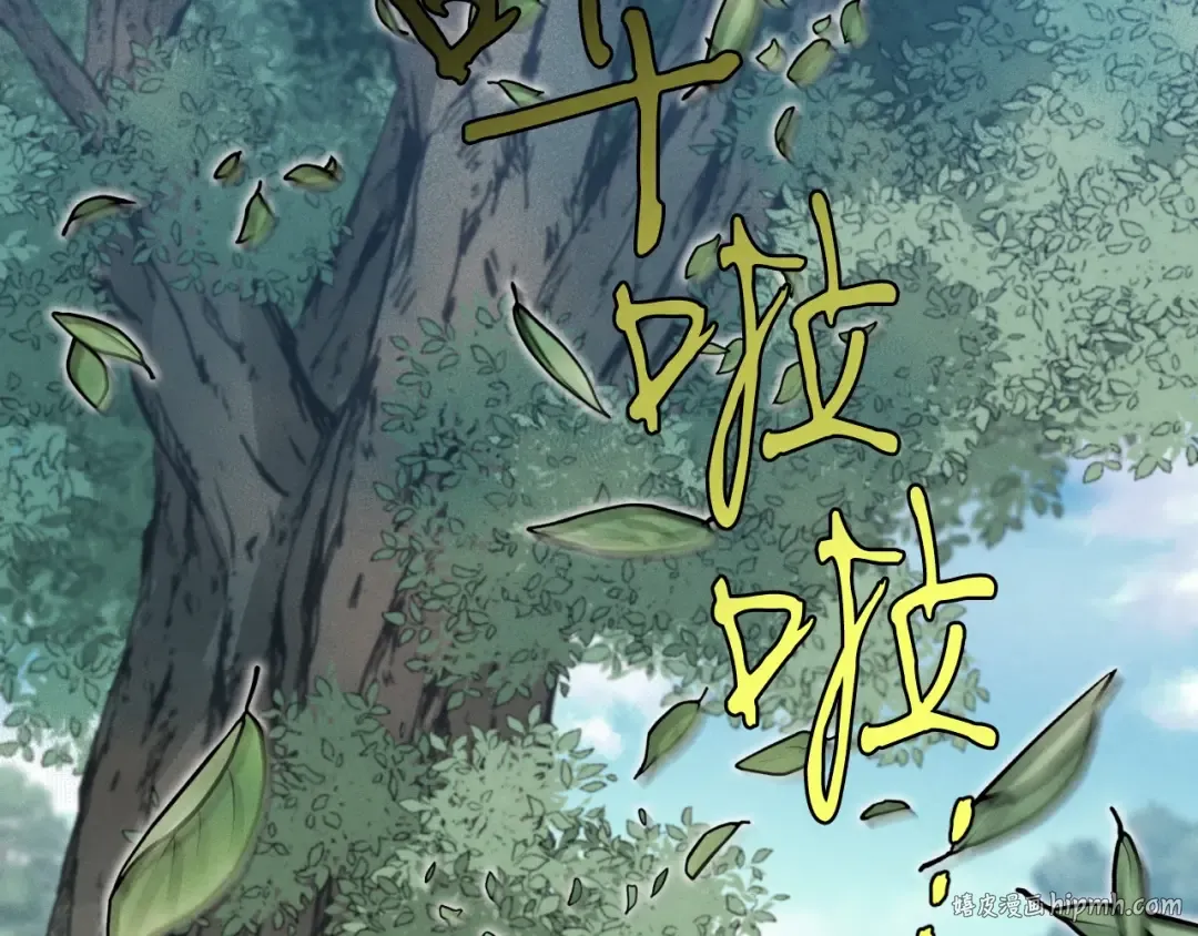 第43话 伪装成为师父 第32页