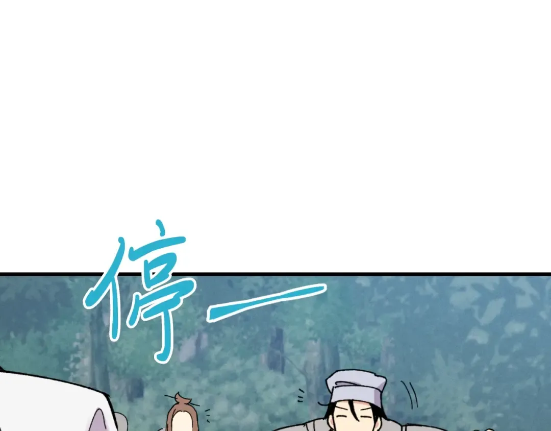 第43话 伪装成为师父 第44页
