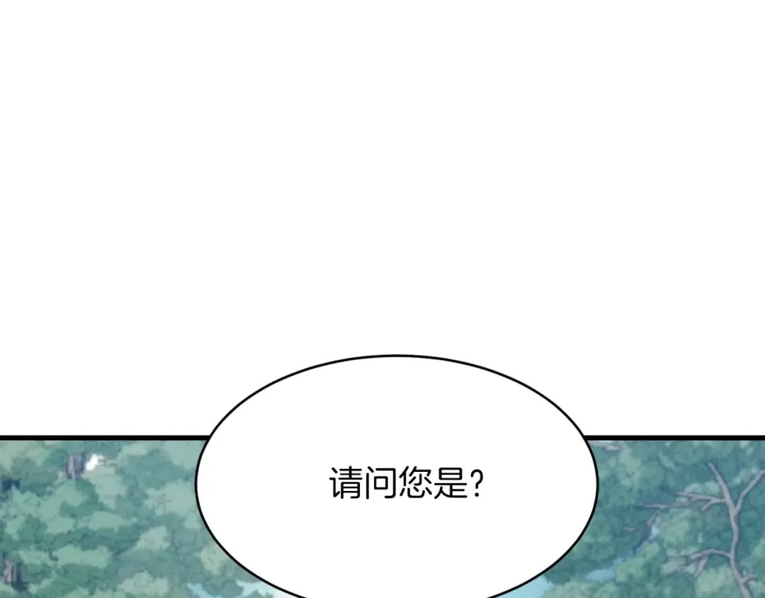 第43话 伪装成为师父 第46页