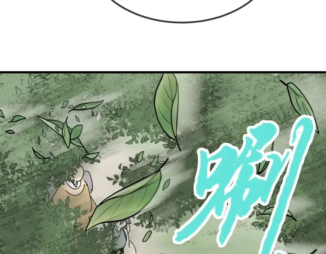 第43话 伪装成为师父 第53页
