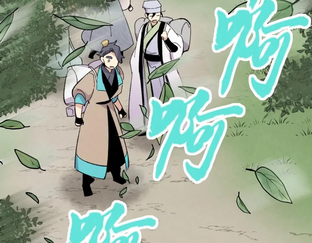 第43话 伪装成为师父 第54页