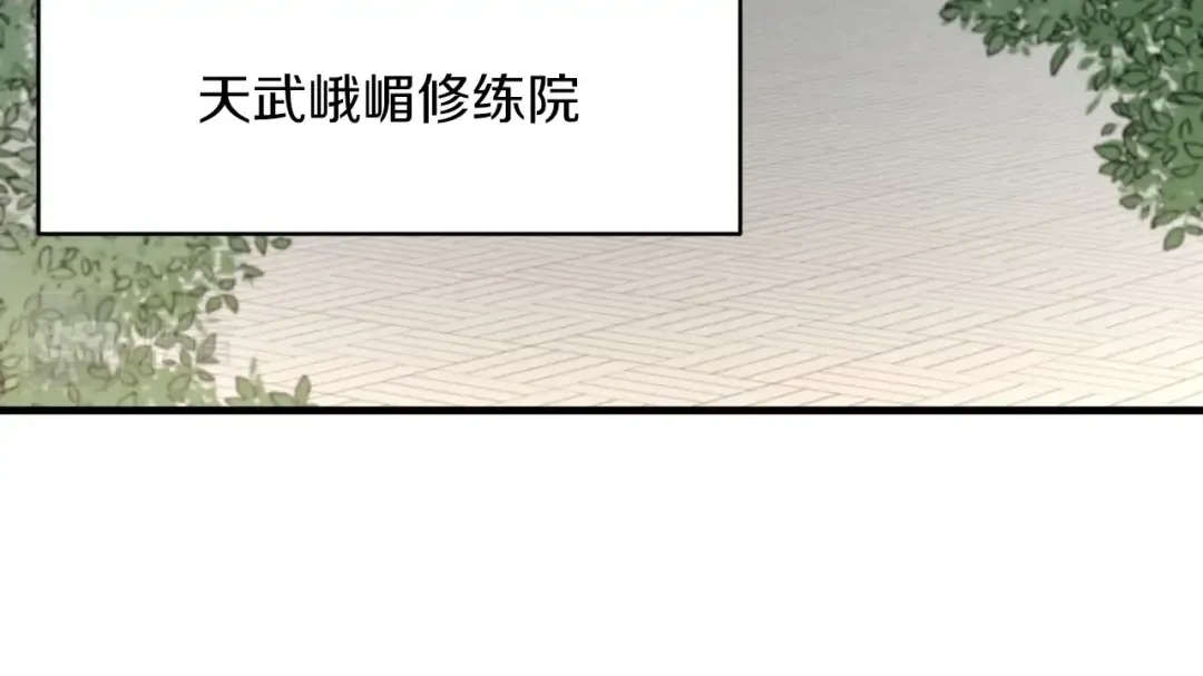 第43话 伪装成为师父 第63页