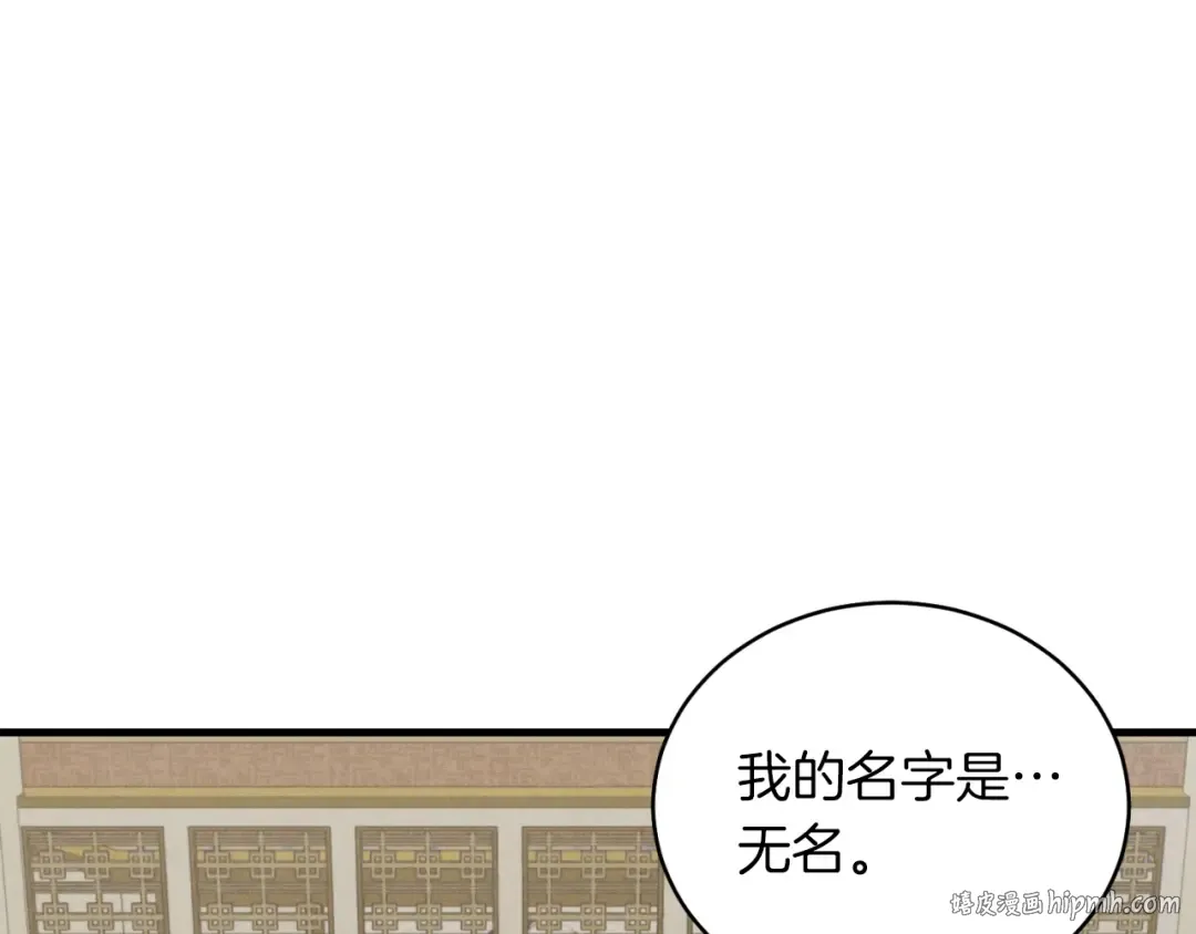 第43话 伪装成为师父 第64页