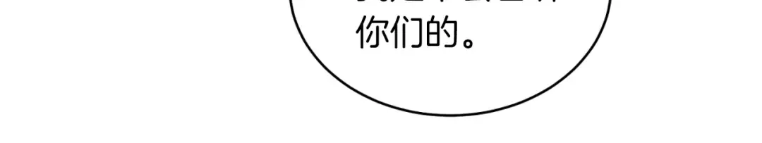 第43话 伪装成为师父 第74页