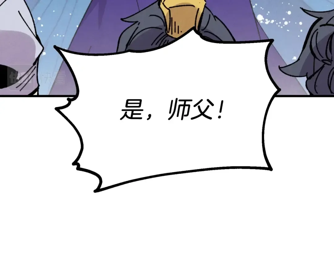 第43话 伪装成为师父 第93页