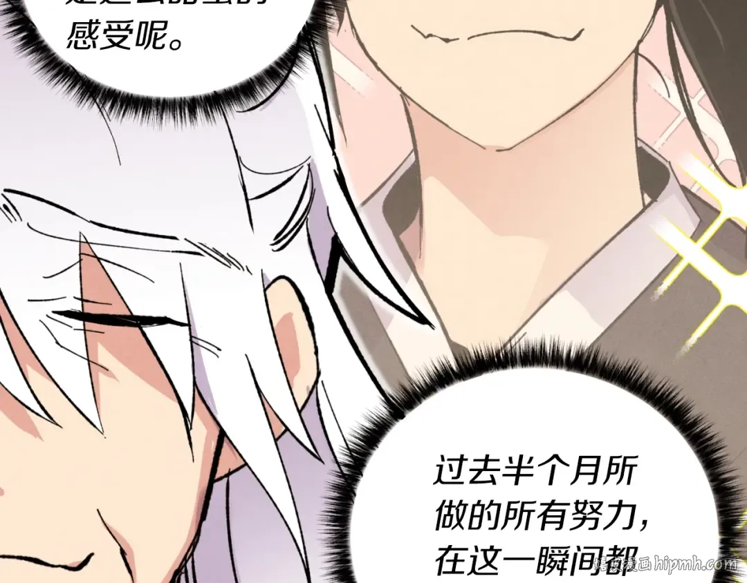 第43话 伪装成为师父 第96页