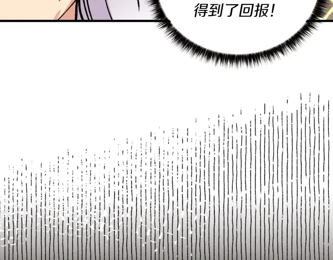 第43话 伪装成为师父 第97页