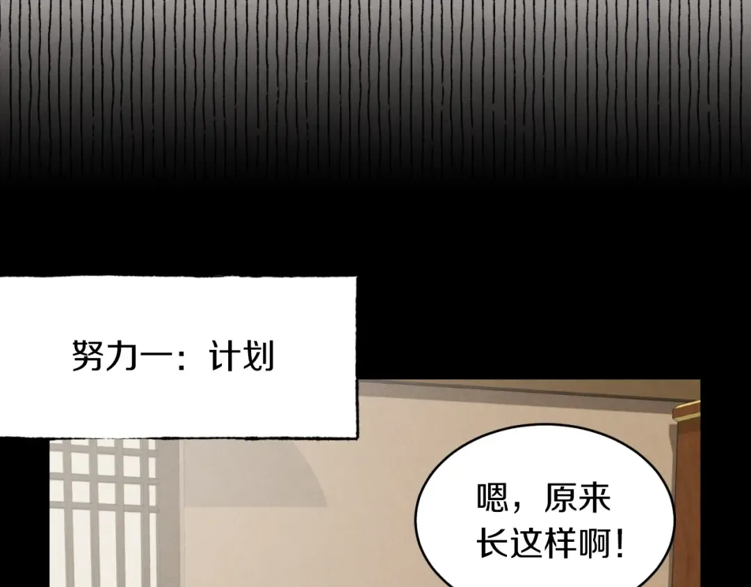 第43话 伪装成为师父 第98页