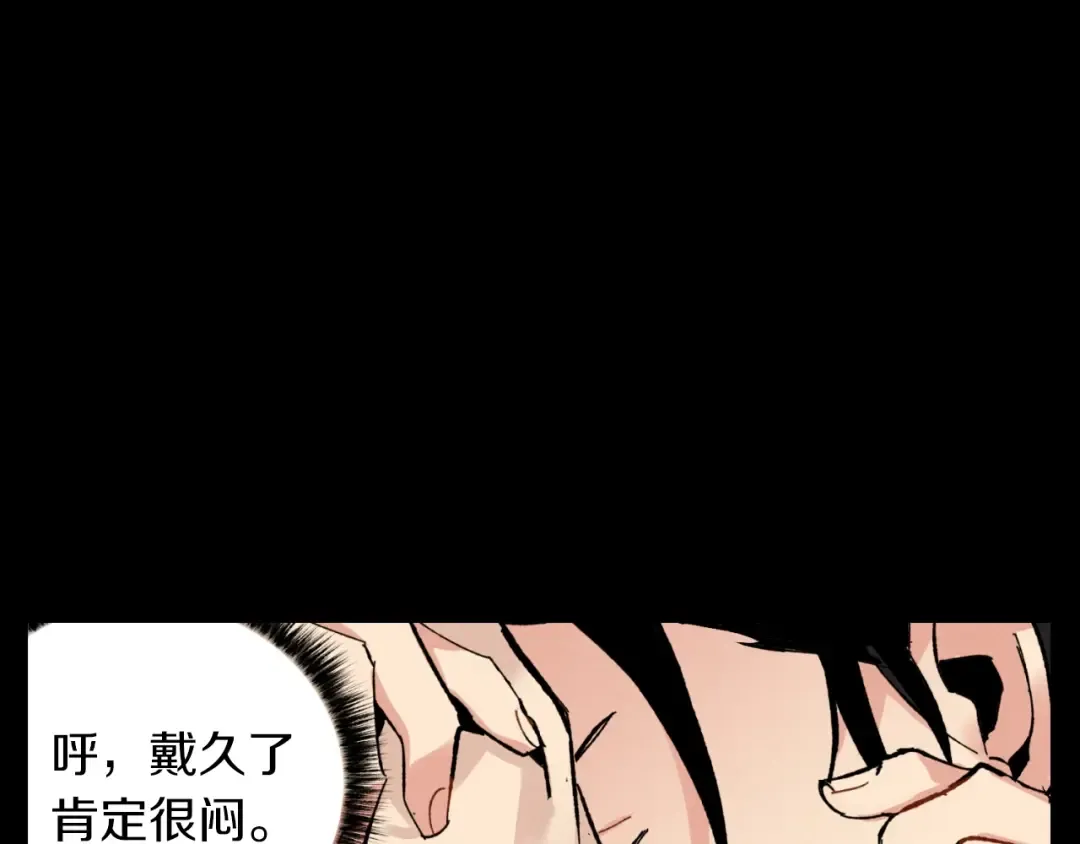 第43话 伪装成为师父 第100页