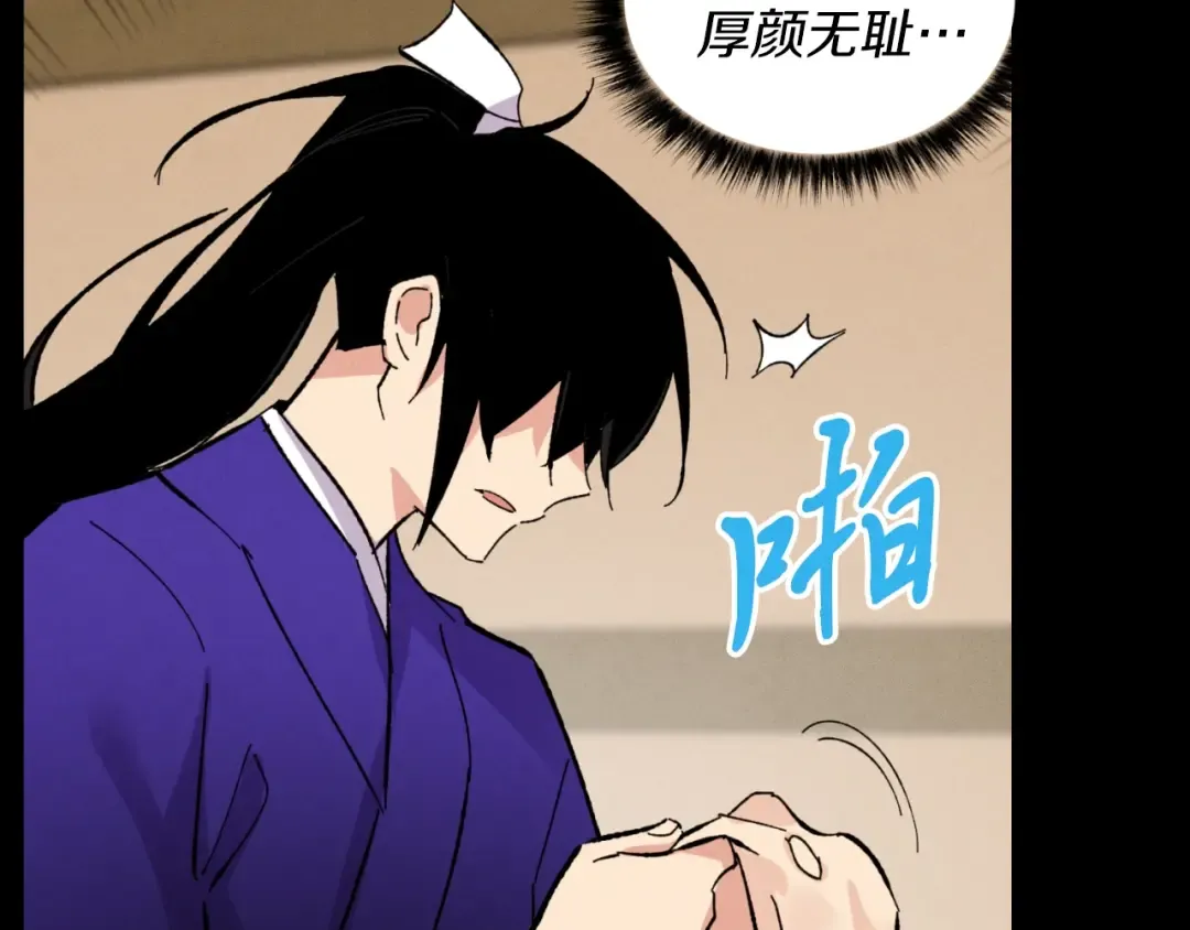 第43话 伪装成为师父 第118页