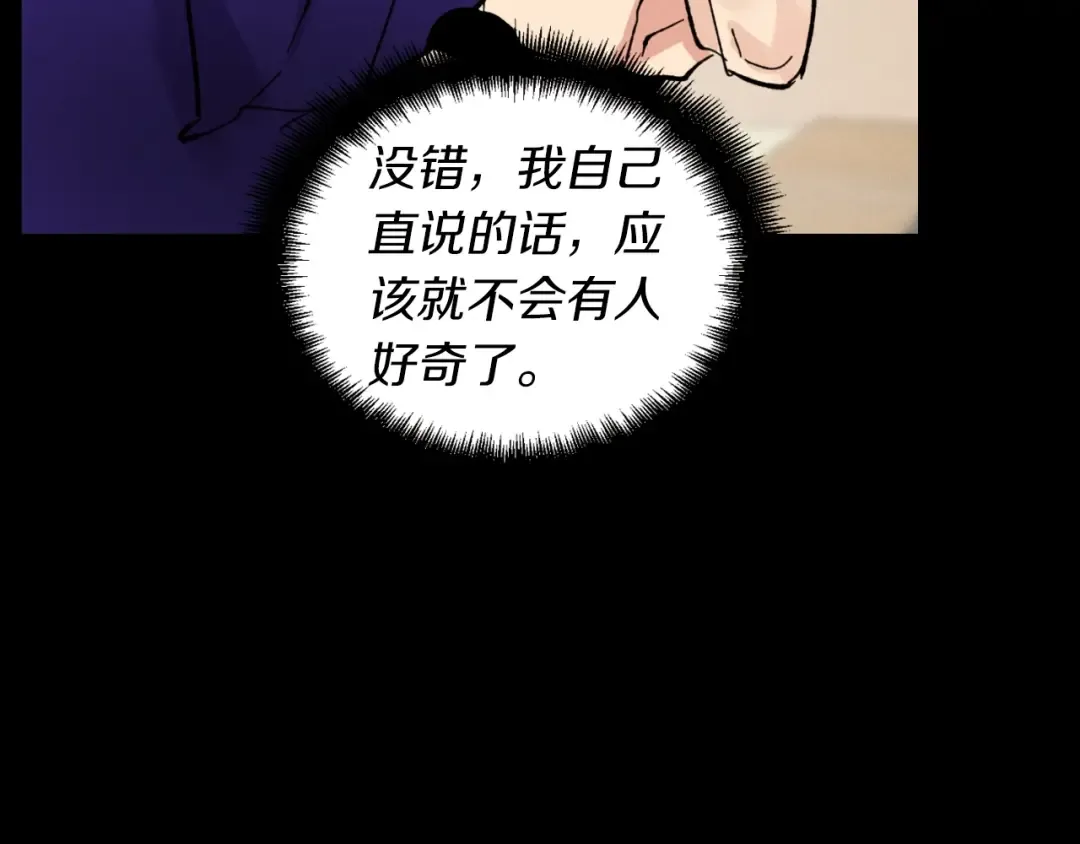 第43话 伪装成为师父 第119页