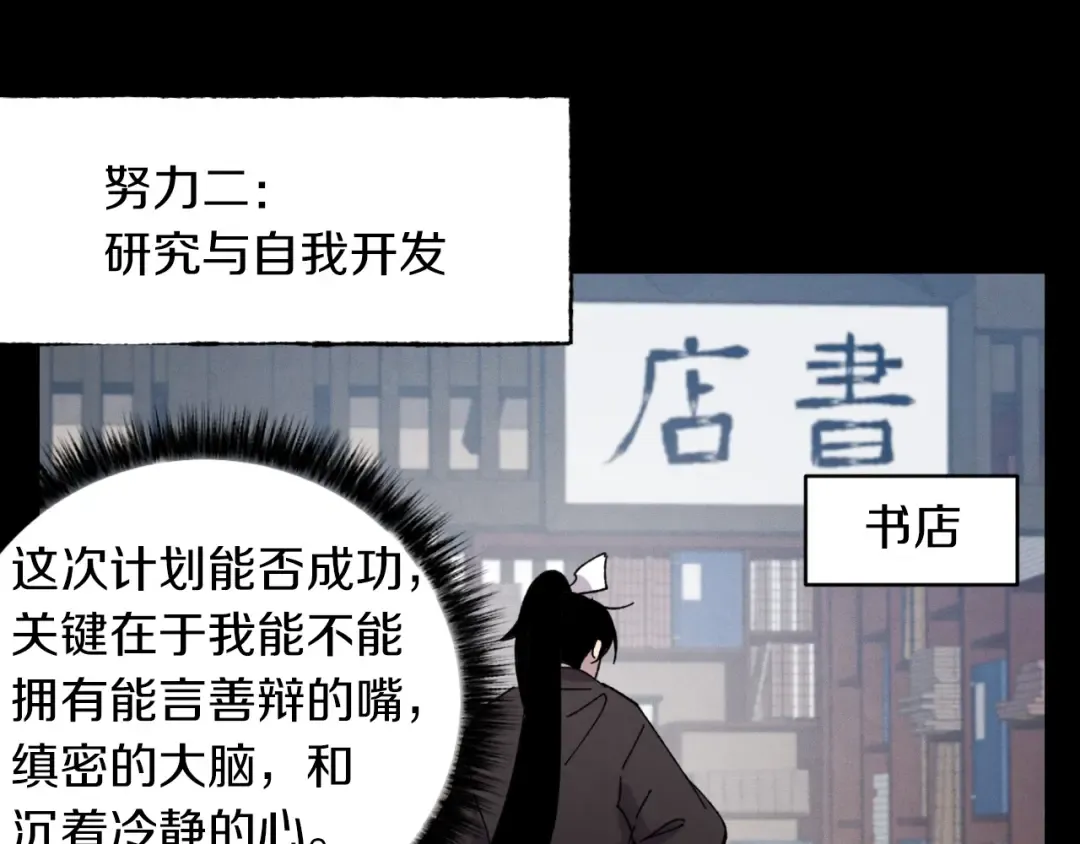第43话 伪装成为师父 第123页