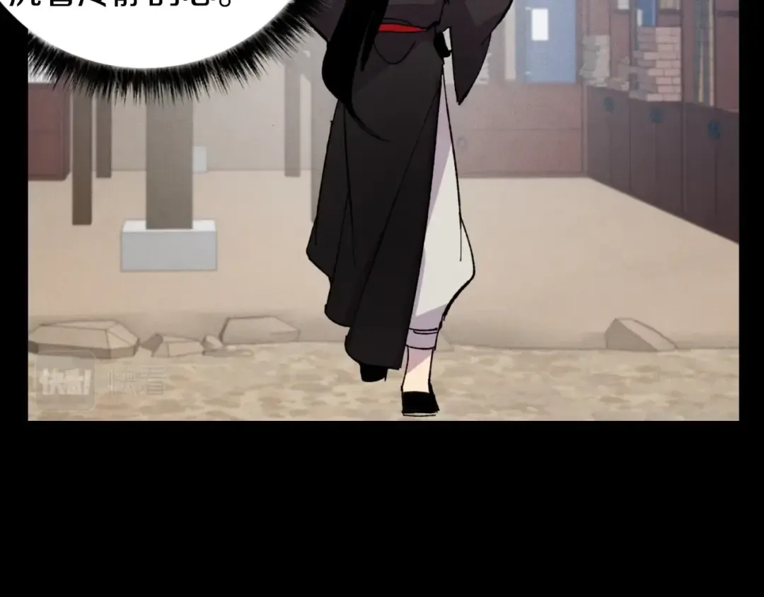 第43话 伪装成为师父 第124页