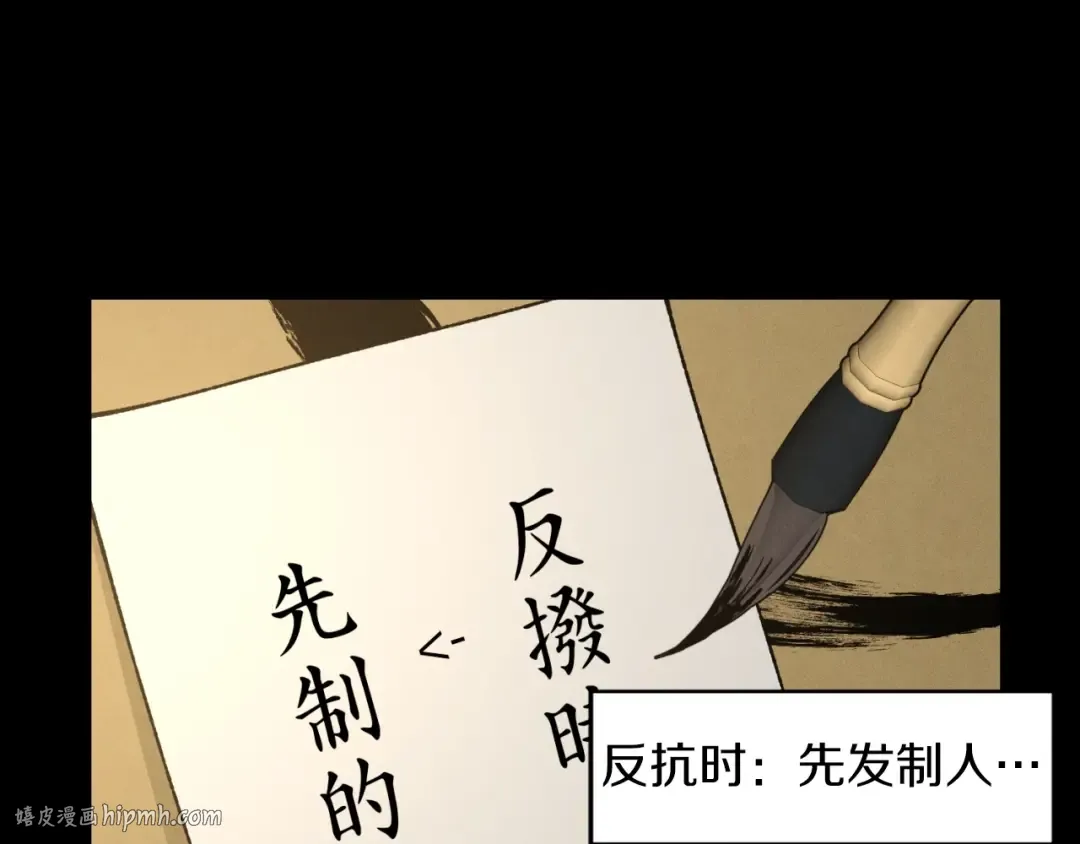 第43话 伪装成为师父 第136页