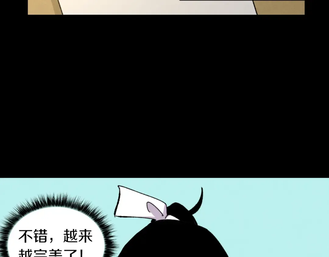 第43话 伪装成为师父 第137页
